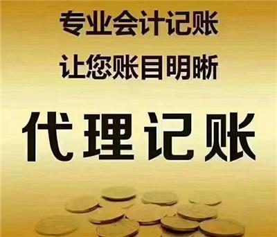 2025常州代理记账公司推荐:五大品牌实力评测与避坑指南